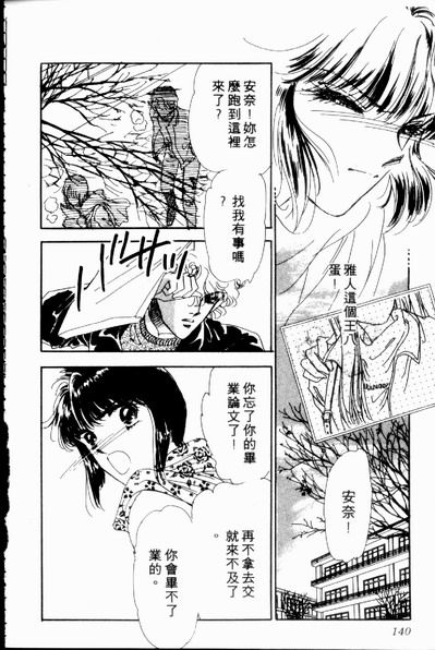 爱情狂想曲韩漫全集-VOL02无删减无遮挡章节图片 