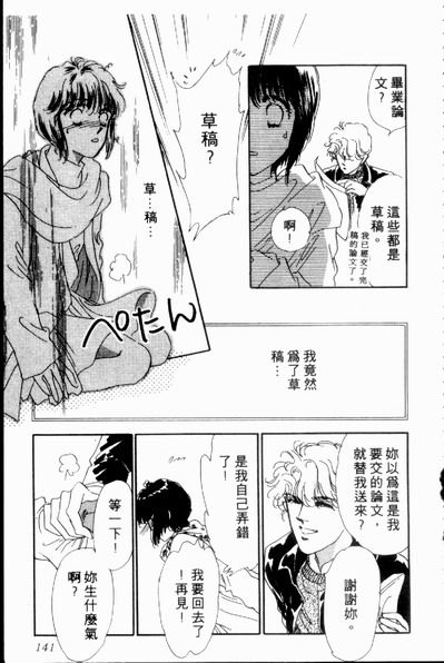 爱情狂想曲韩漫全集-VOL02无删减无遮挡章节图片 