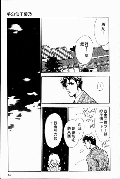爱情狂想曲韩漫全集-VOL02无删减无遮挡章节图片 