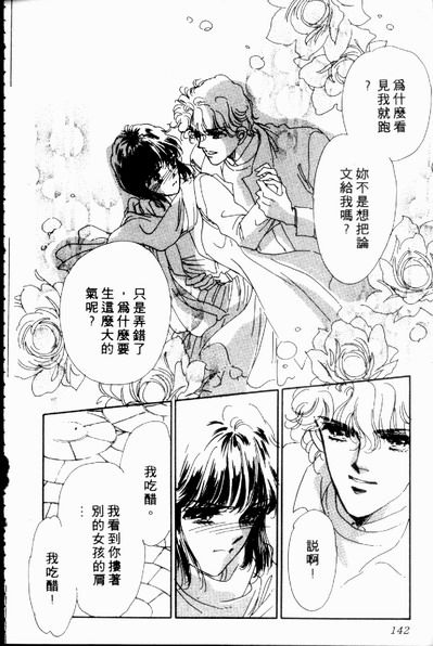 爱情狂想曲韩漫全集-VOL02无删减无遮挡章节图片 