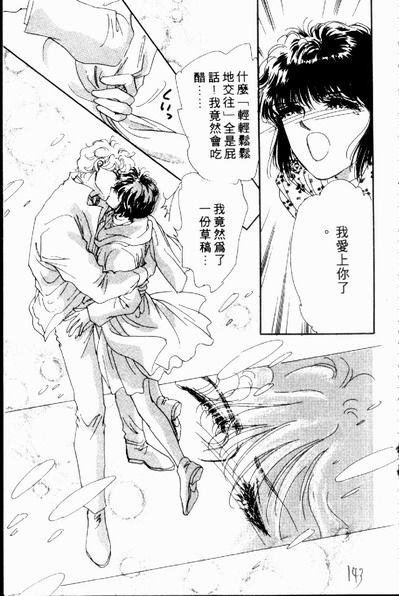 爱情狂想曲韩漫全集-VOL02无删减无遮挡章节图片 