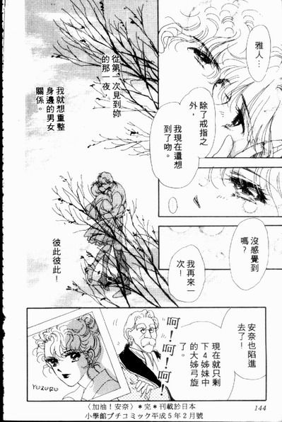 爱情狂想曲韩漫全集-VOL02无删减无遮挡章节图片 