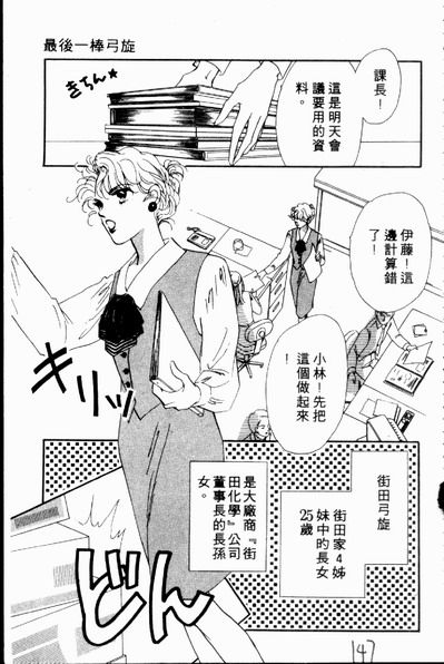 爱情狂想曲韩漫全集-VOL02无删减无遮挡章节图片 