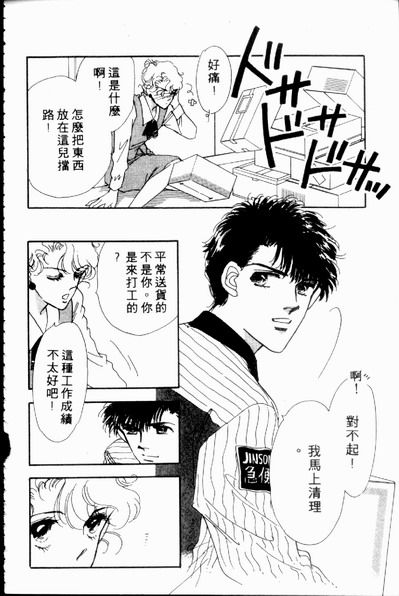 爱情狂想曲韩漫全集-VOL02无删减无遮挡章节图片 
