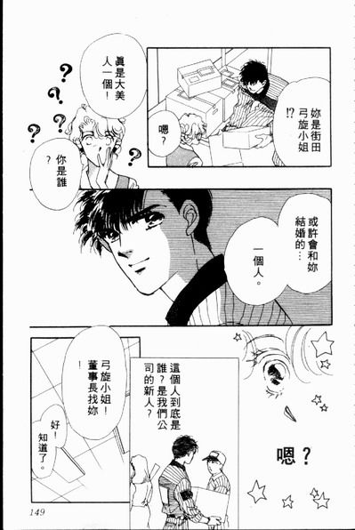 爱情狂想曲韩漫全集-VOL02无删减无遮挡章节图片 