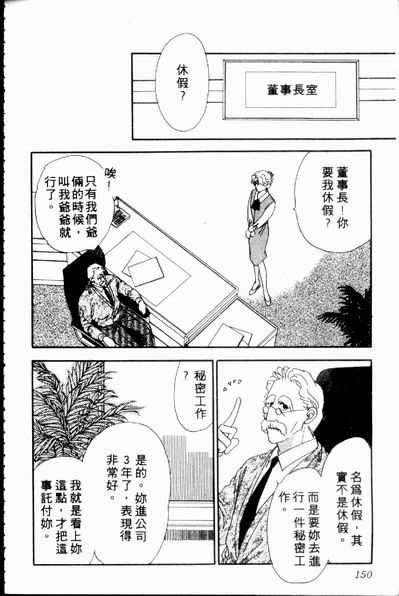 爱情狂想曲韩漫全集-VOL02无删减无遮挡章节图片 