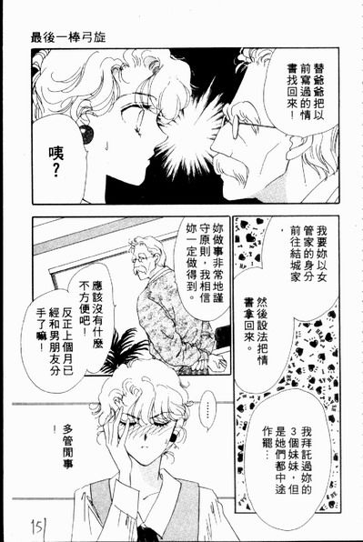 爱情狂想曲韩漫全集-VOL02无删减无遮挡章节图片 