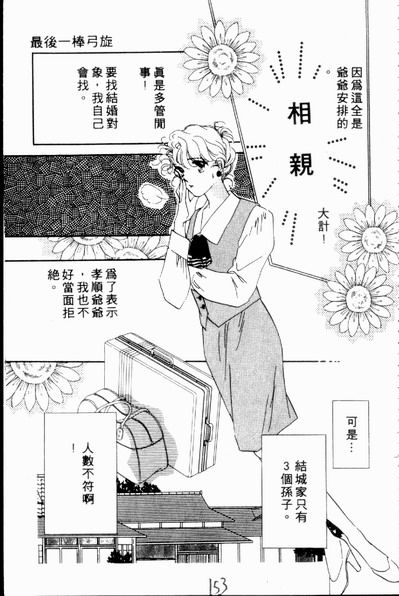 爱情狂想曲韩漫全集-VOL02无删减无遮挡章节图片 