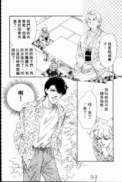 爱情狂想曲韩漫全集-VOL02无删减无遮挡章节图片 
