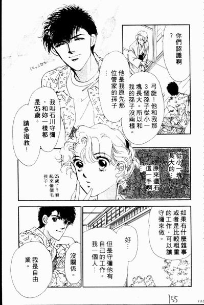 爱情狂想曲韩漫全集-VOL02无删减无遮挡章节图片 