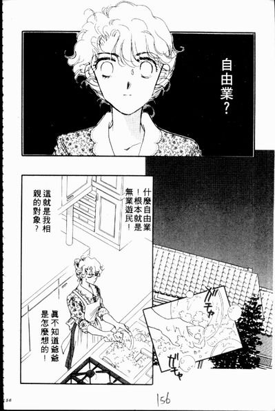 爱情狂想曲韩漫全集-VOL02无删减无遮挡章节图片 