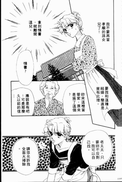 爱情狂想曲韩漫全集-VOL02无删减无遮挡章节图片 