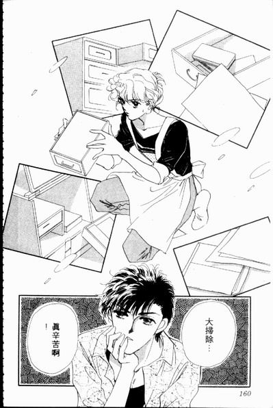 爱情狂想曲韩漫全集-VOL02无删减无遮挡章节图片 