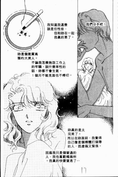 爱情狂想曲韩漫全集-VOL02无删减无遮挡章节图片 