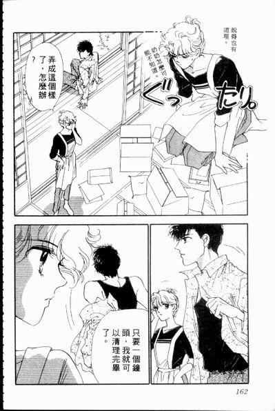 爱情狂想曲韩漫全集-VOL02无删减无遮挡章节图片 