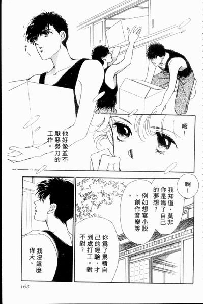 爱情狂想曲韩漫全集-VOL02无删减无遮挡章节图片 