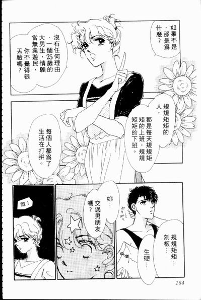 爱情狂想曲韩漫全集-VOL02无删减无遮挡章节图片 
