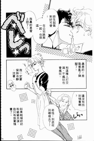 爱情狂想曲韩漫全集-VOL02无删减无遮挡章节图片 