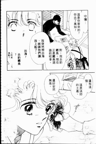 爱情狂想曲韩漫全集-VOL02无删减无遮挡章节图片 