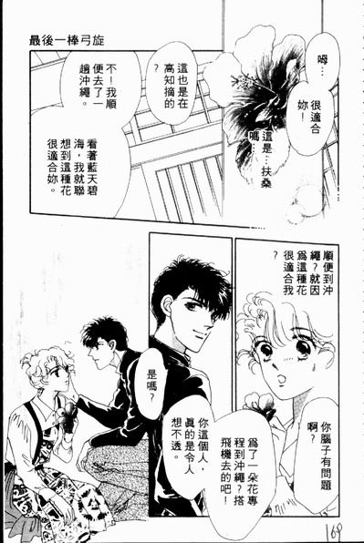 爱情狂想曲韩漫全集-VOL02无删减无遮挡章节图片 