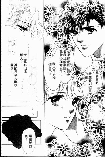 爱情狂想曲韩漫全集-VOL02无删减无遮挡章节图片 