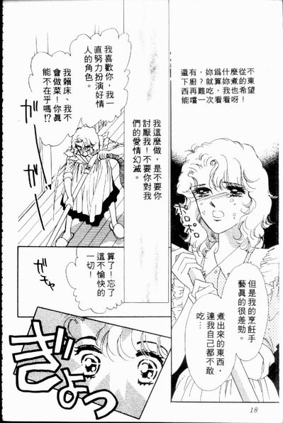 爱情狂想曲韩漫全集-VOL02无删减无遮挡章节图片 