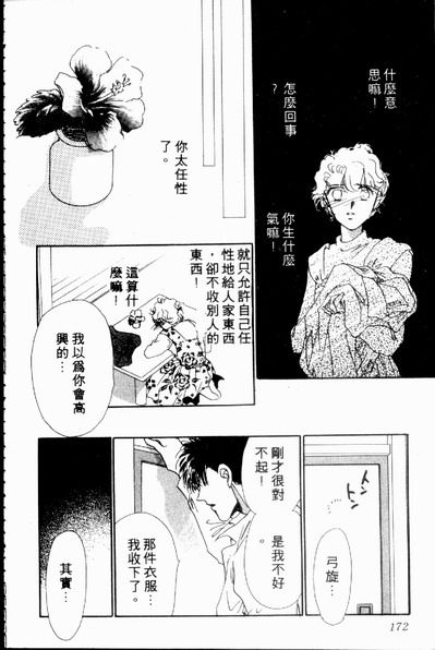 爱情狂想曲韩漫全集-VOL02无删减无遮挡章节图片 