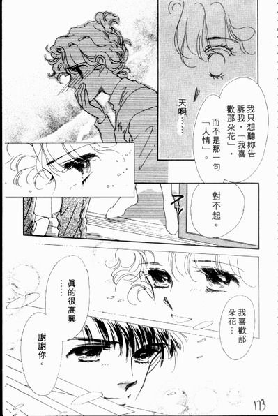爱情狂想曲韩漫全集-VOL02无删减无遮挡章节图片 