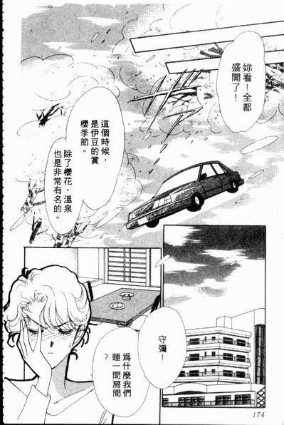 爱情狂想曲韩漫全集-VOL02无删减无遮挡章节图片 