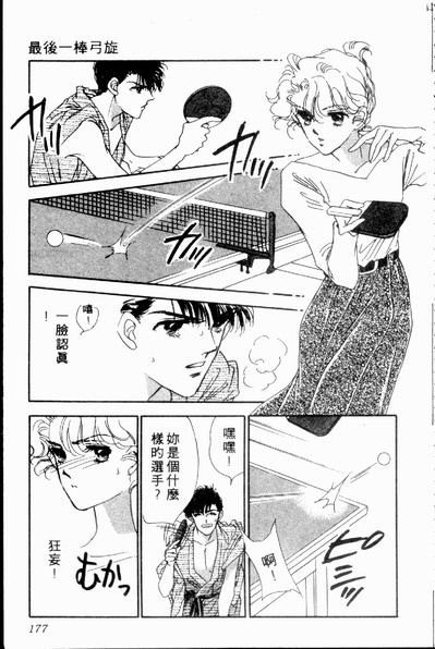 爱情狂想曲韩漫全集-VOL02无删减无遮挡章节图片 