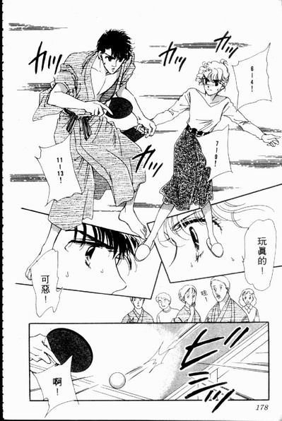 爱情狂想曲韩漫全集-VOL02无删减无遮挡章节图片 