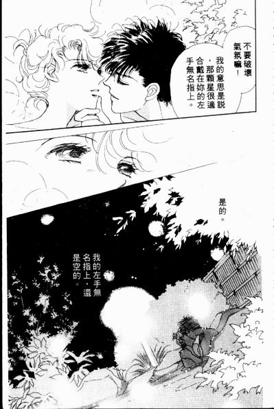 爱情狂想曲韩漫全集-VOL02无删减无遮挡章节图片 