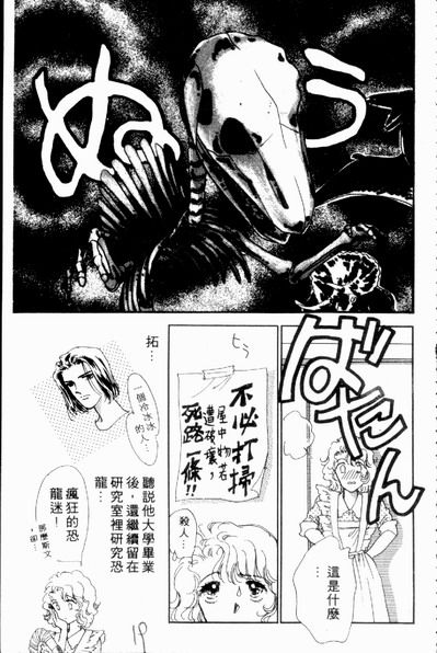 爱情狂想曲韩漫全集-VOL02无删减无遮挡章节图片 