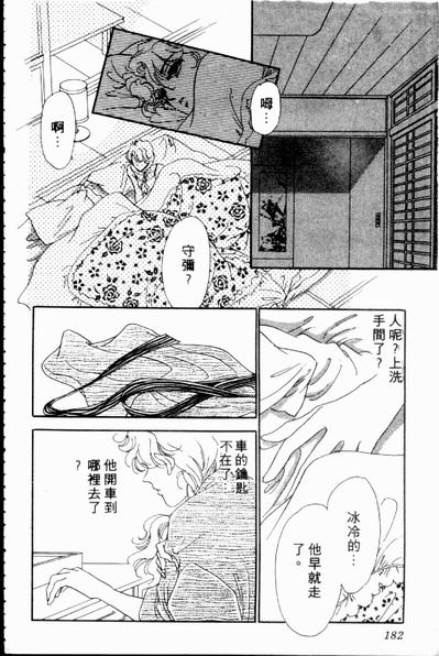 爱情狂想曲韩漫全集-VOL02无删减无遮挡章节图片 
