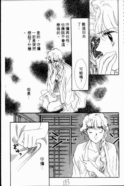 爱情狂想曲韩漫全集-VOL02无删减无遮挡章节图片 