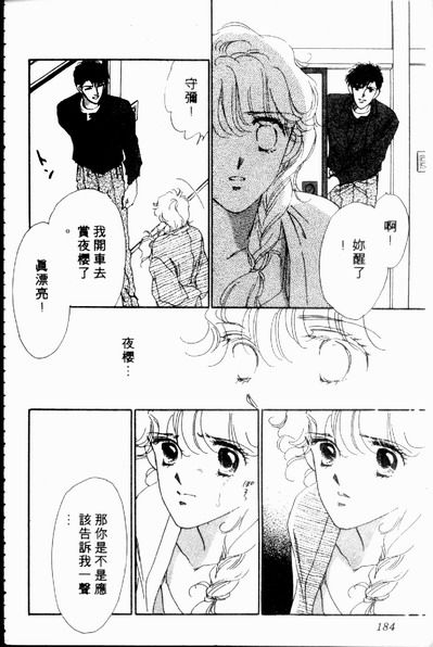 爱情狂想曲韩漫全集-VOL02无删减无遮挡章节图片 