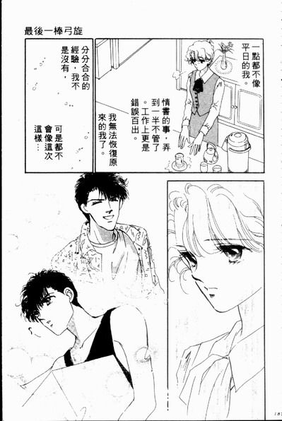 爱情狂想曲韩漫全集-VOL02无删减无遮挡章节图片 