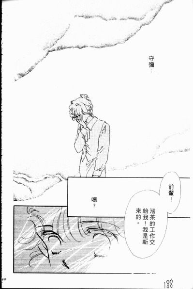 爱情狂想曲韩漫全集-VOL02无删减无遮挡章节图片 