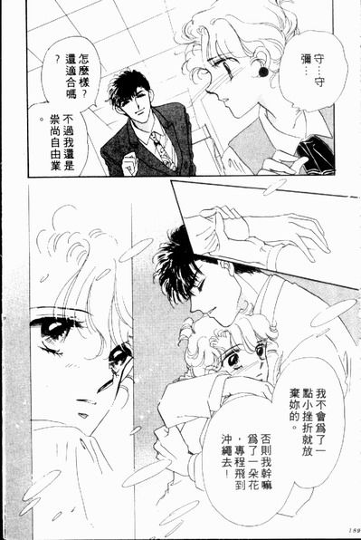 爱情狂想曲韩漫全集-VOL02无删减无遮挡章节图片 