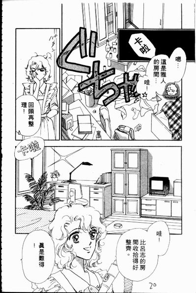 爱情狂想曲韩漫全集-VOL02无删减无遮挡章节图片 