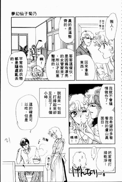 爱情狂想曲韩漫全集-VOL02无删减无遮挡章节图片 