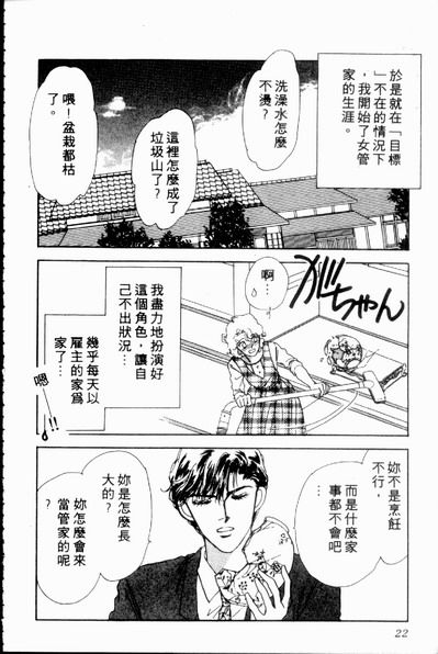 爱情狂想曲韩漫全集-VOL02无删减无遮挡章节图片 