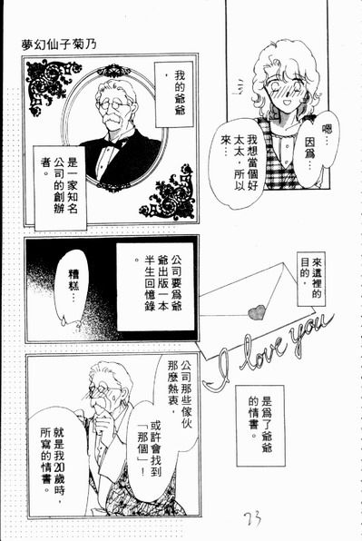 爱情狂想曲韩漫全集-VOL02无删减无遮挡章节图片 