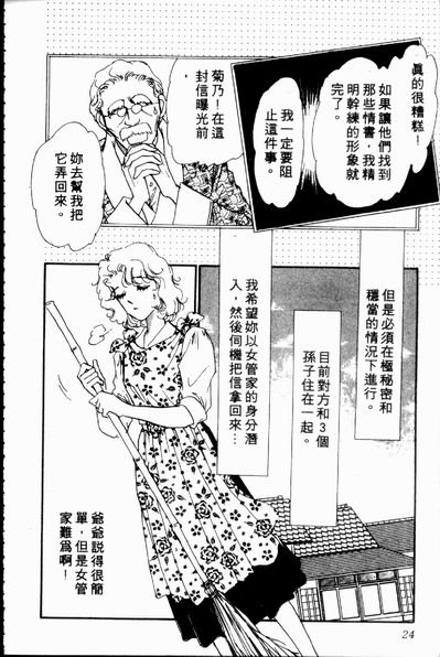 爱情狂想曲韩漫全集-VOL02无删减无遮挡章节图片 