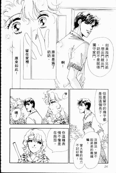 爱情狂想曲韩漫全集-VOL02无删减无遮挡章节图片 