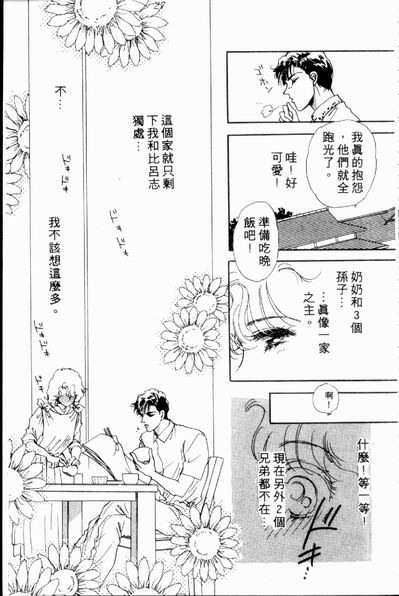 爱情狂想曲韩漫全集-VOL02无删减无遮挡章节图片 