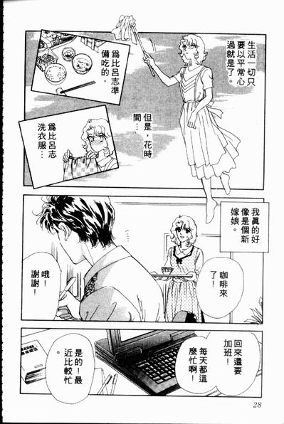 爱情狂想曲韩漫全集-VOL02无删减无遮挡章节图片 