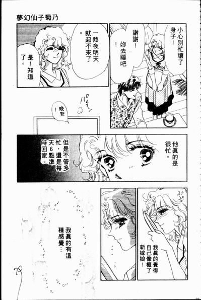 爱情狂想曲韩漫全集-VOL02无删减无遮挡章节图片 
