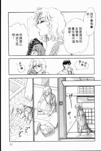 爱情狂想曲韩漫全集-VOL02无删减无遮挡章节图片 