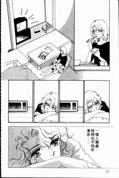 爱情狂想曲韩漫全集-VOL02无删减无遮挡章节图片 